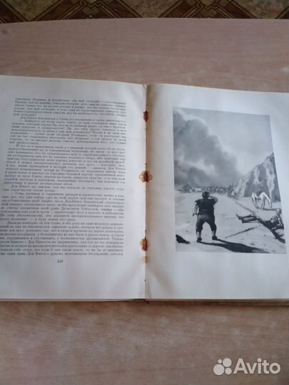 Сервантес дон Кихот 2 том