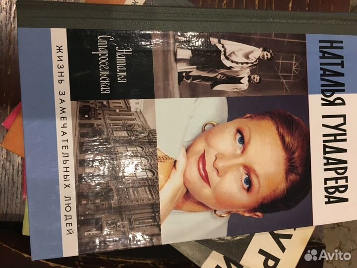 Книги серии жзл