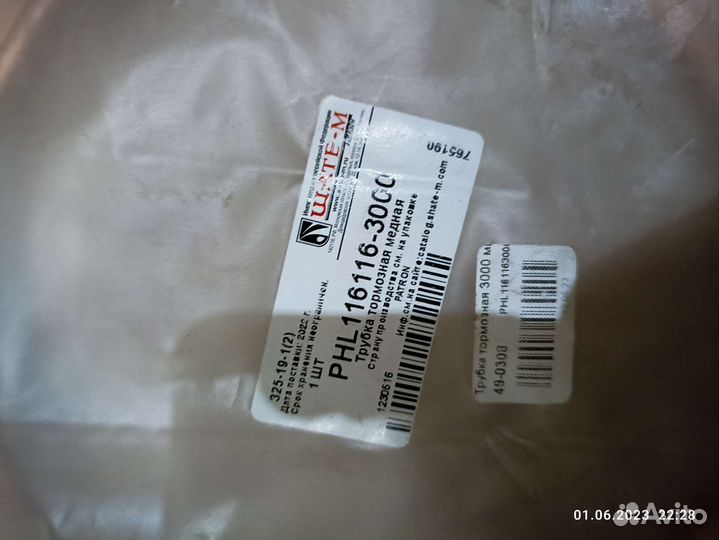 Медные тормозные трубки новые