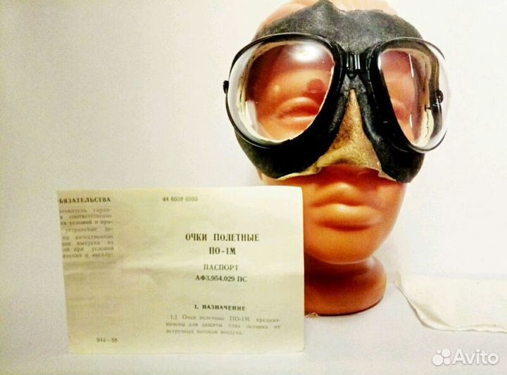 Очки летчика СССР модель по-1М
