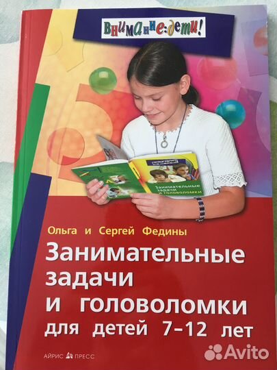 Книги головоломки для детей