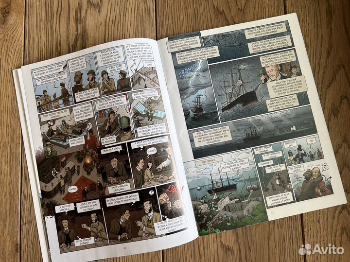 Графический роман 