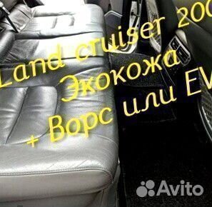 Коврики для toyota land cruiser 200 3d из экокожи