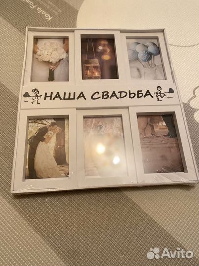 Фоторамка Наша Свадьба