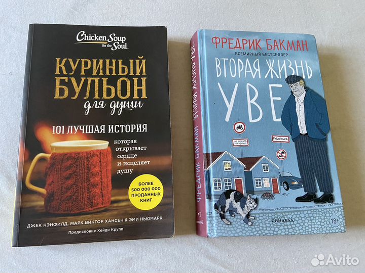 Самые разные книги