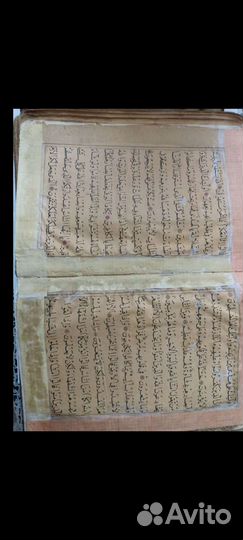 Коран старинный