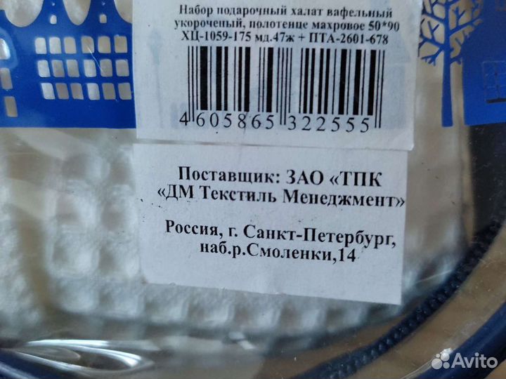 Банный набор халат и полотенце