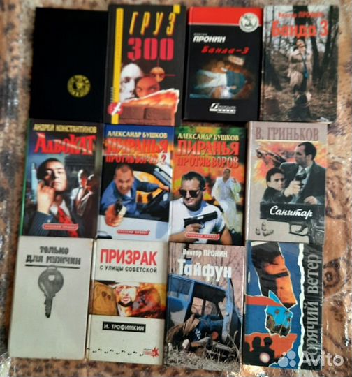 Криминальные романы, детективы. Возможен обмен