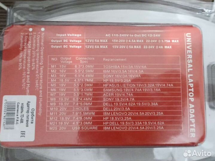 Адаптеры питания для ноутбуков