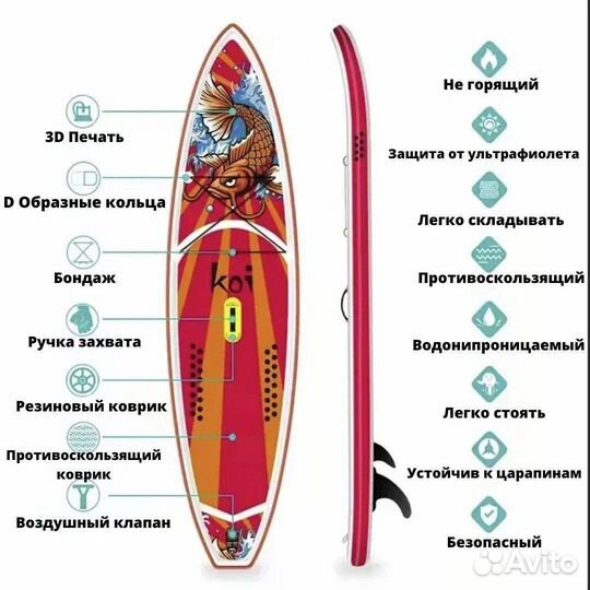 SUP Надувная доска 350см