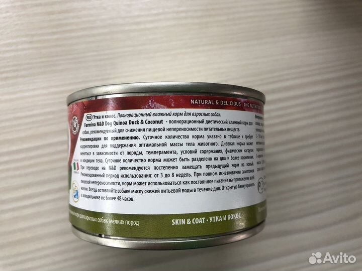 Тушенка для собак