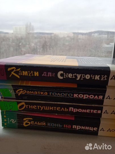 Детективы Донцовой