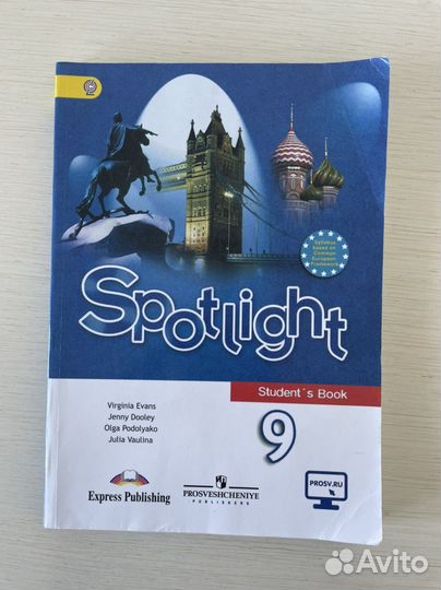 Учебник спотлайт 9 класс. Spotlight