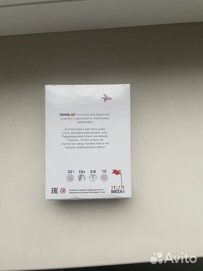 Настольная игра