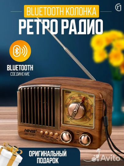 Радиоприемник