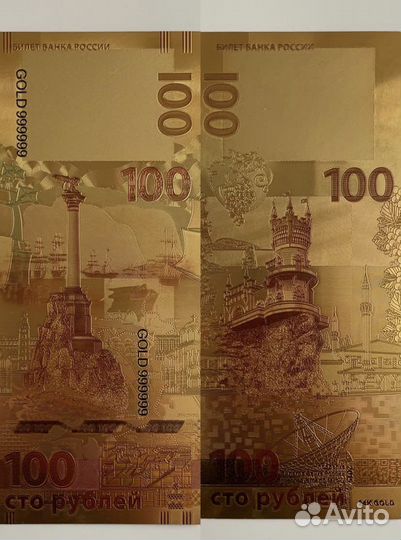 Коллекционные купюры