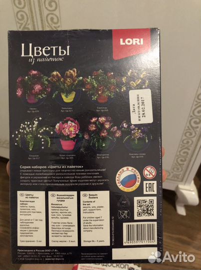 Набор для творчества бисер