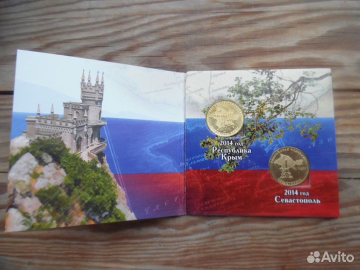 Монеты россии 3