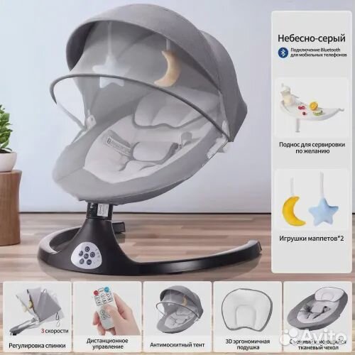 Новые Электрокачели/Шезлонг/Обеденный столик