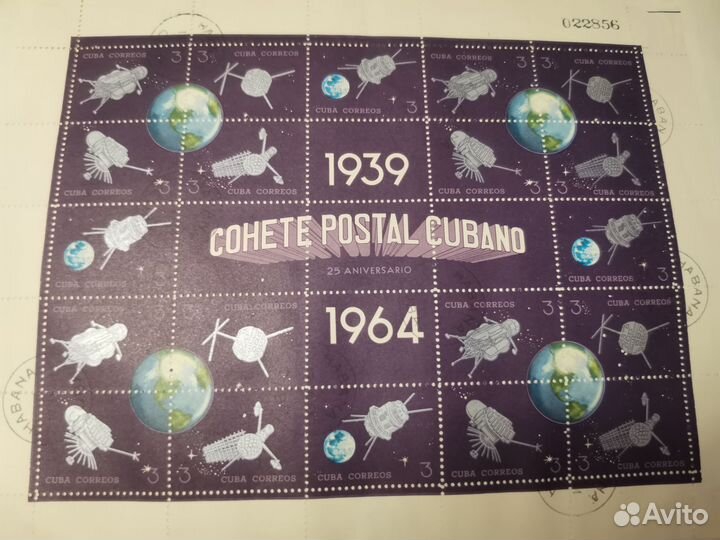 Марки почтовые Первые спутники