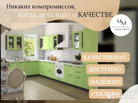 Модульные кухни