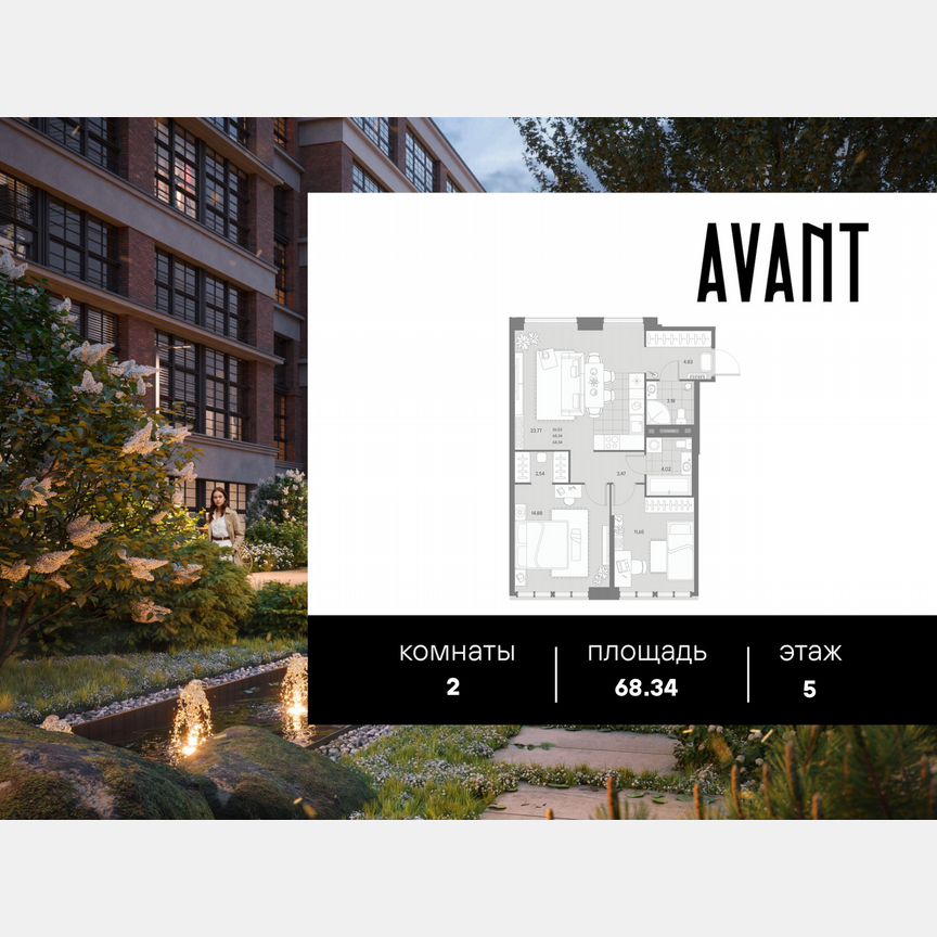 2-к. квартира, 68,3 м², 5/8 эт.