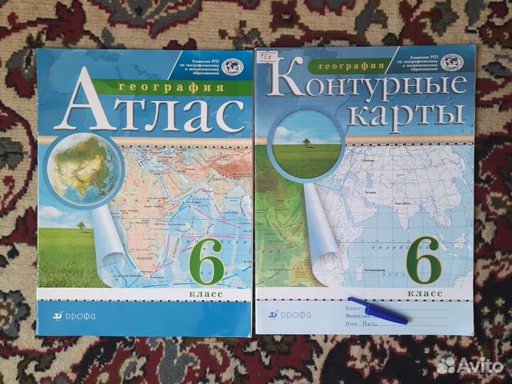 Атлас и контурная карта