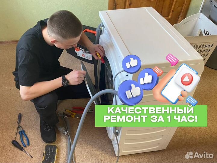 Ремонт холодильников и стиральных машин