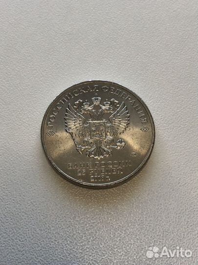 Монета 25 рублей fifa world cup russia 2018 чм
