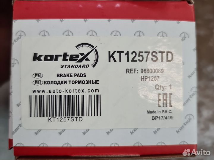Колодки тормозные дисковые задние Kortex KT1257STD