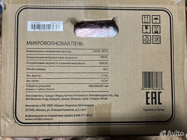 Микроволновая печь Comfee