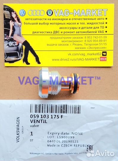 Клапан Системы Вентиляции Картера VAG
