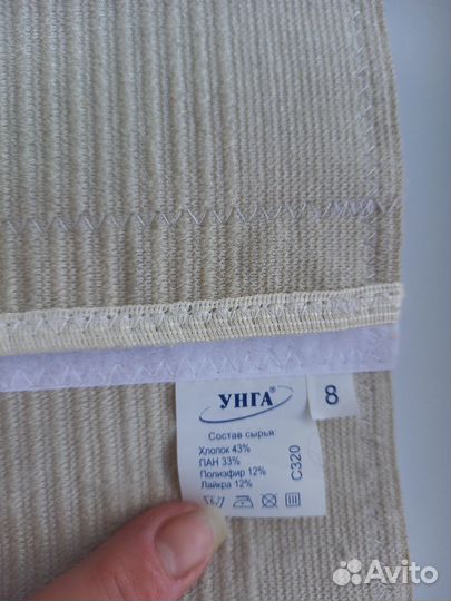 Пояс лечебный