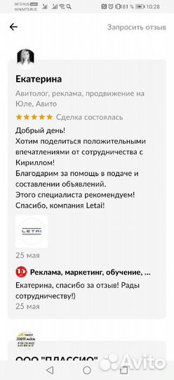 Авито магазин реклама продвижение