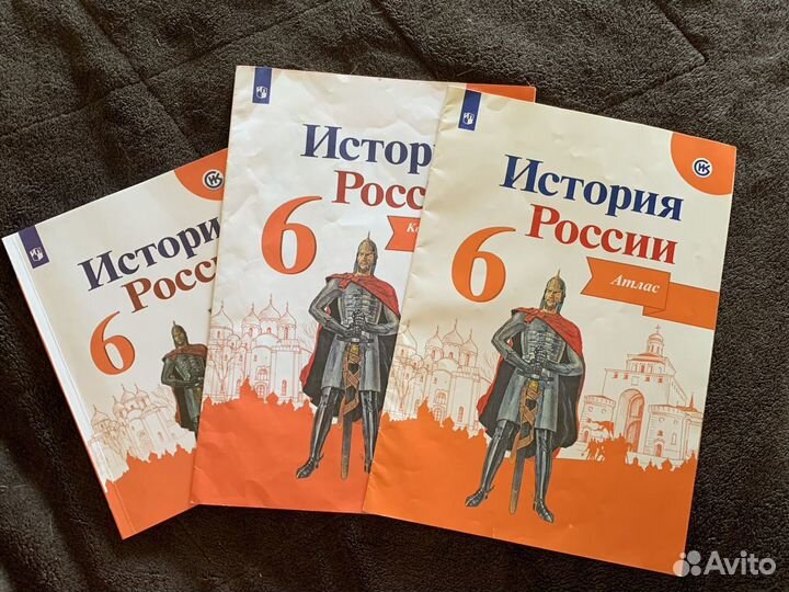 Атлас История России