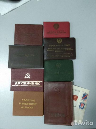 Документы СССР