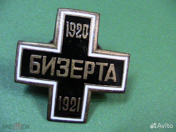 Белая гвардия - нагрудные знаки аиф