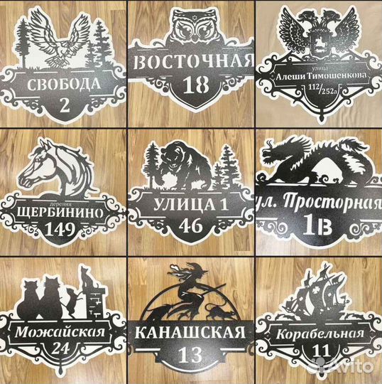 Адресные таблички на дом