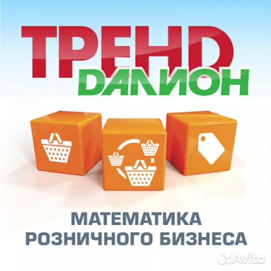 Программа 1С далион:тренд для розницы