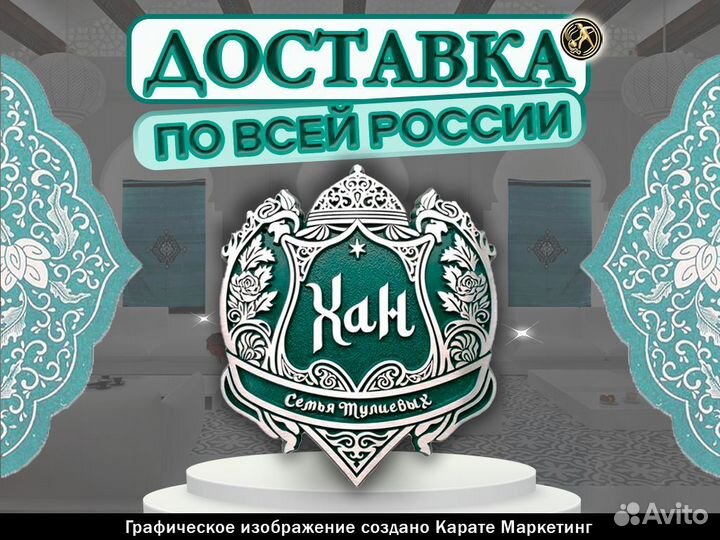 Адресная табличка 