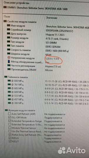 Новая DDR3 4 GB для ноутбука sodimm