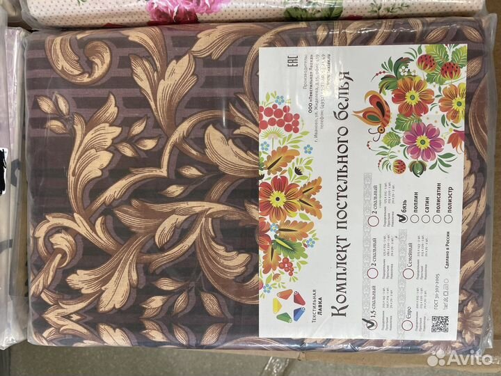 Постельное белье 1,5 сп