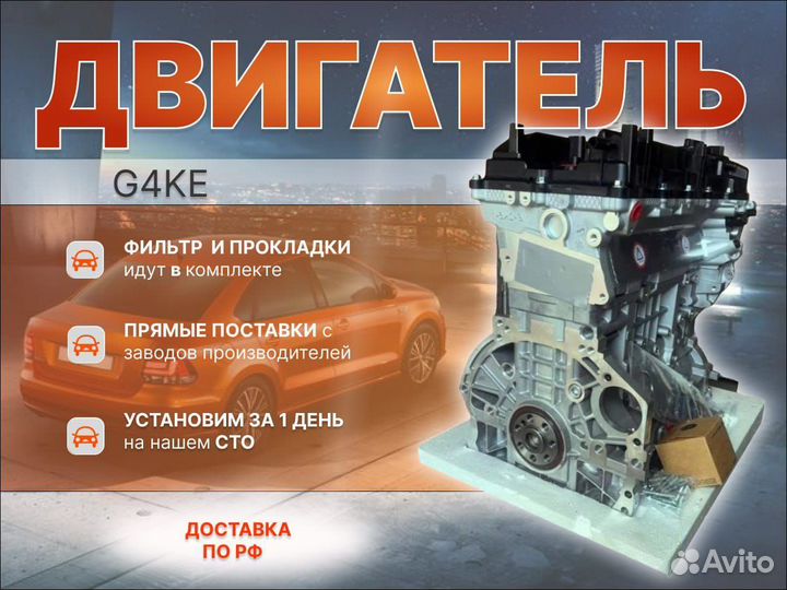 Двигатель G4ке для авто Hyundai KIA