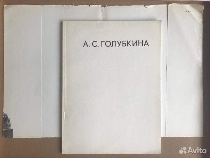 Голубкина А.Н. каталог скульптур 1978 год