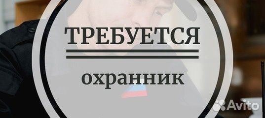 Охранник без лицензии все районы города