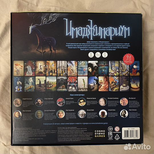 Настольная игра имаджинариум