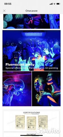 Прожектор ультрафиолетовый для шоу 100W