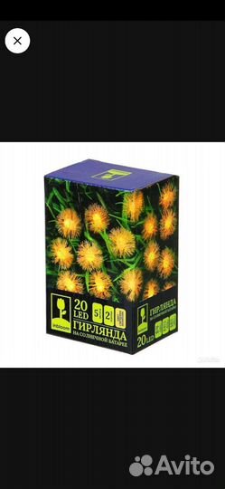 Новые гирлянды для сада и огорода на солн. бат