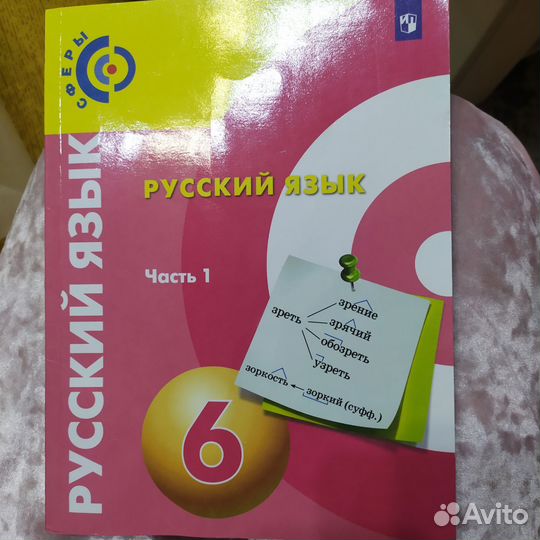 Учебники 6 класс школа россии