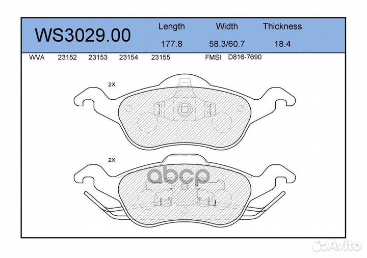 Колодки тормозные дисковые перед WS302900 J